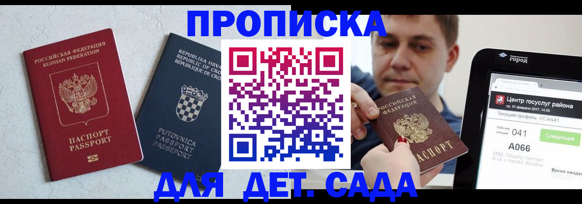 прописка гарантия в Дегтярске