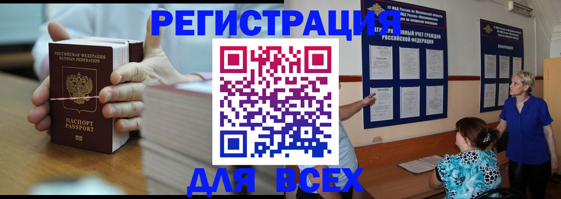 регистрация для школы в Дегтярске