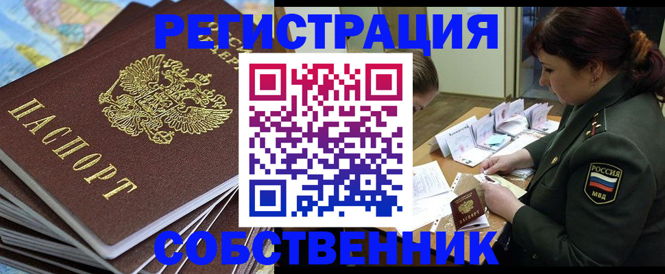 временная регистрация для всех в Дегтярске